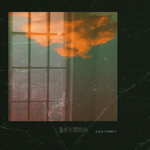 亚洲欧美性爱视频
