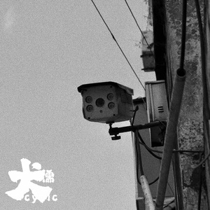 亚洲欧美性爱视频
